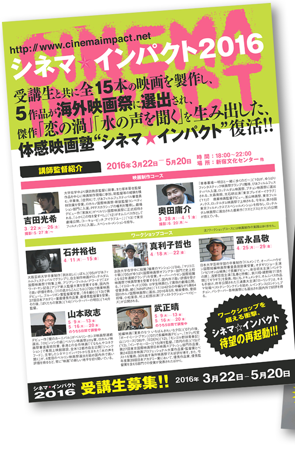 実践映画塾